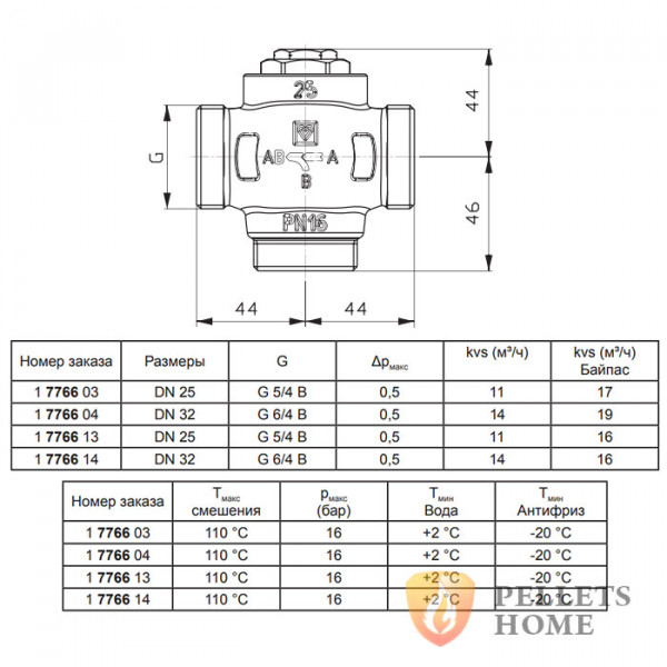 HERZ Teplomix триходовий термозмішуючий клапан