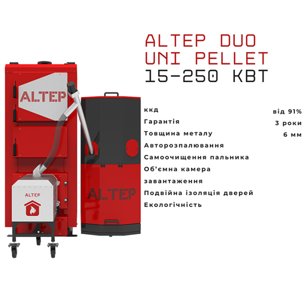 ALTEP DUO UNI PELLET 15 кВт